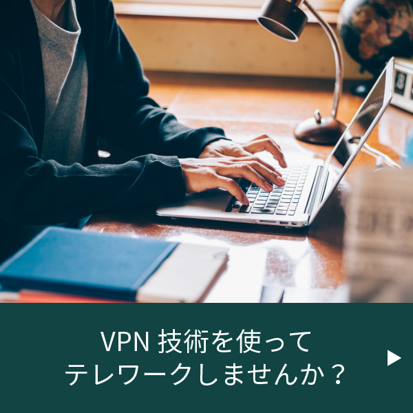 VPNストレージサービス